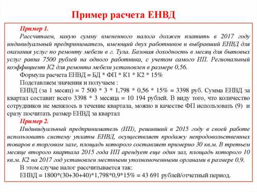 БД условная доходность розничной торговли в стационарном объекте составляет рублей на кв