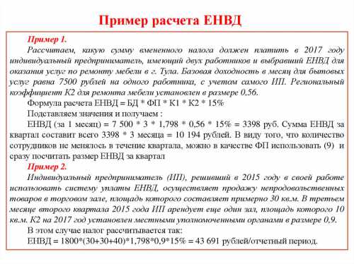 БД условная доходность розничной торговли в стационарном объекте составляет рублей на кв