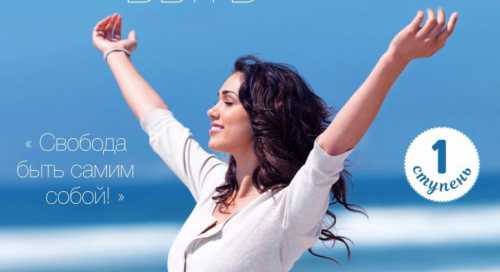 А вы хотите быть леди женская психология