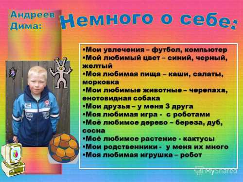 Тест Мир моих увлечений скажет обо мне многое