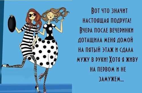 Женщину гораздо чаще развращают интимные разговоры с подругами, чем мужчины