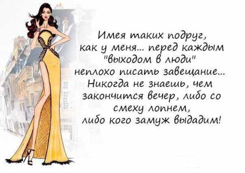 Подруги, кто они размышления о подругах и о себе