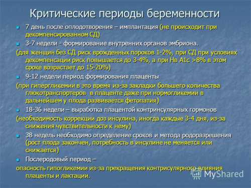 Своевременная диагностика и врачебная помощь помогут избежать угрожающих последствий для мамы и малыша