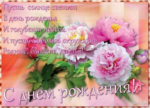 Мы благодарим наших постоянных авторов поздравлений за талант и искренность, и готовы публиковать все понравившиеся авторские стихи поздравления, присланные на нашу электронную почту