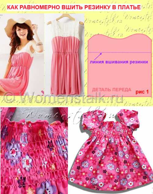 КАК ВШИТЬ РЕЗИНКУ – ЧЕТЫРЕ СПОСОБА в пошаговых мастер-классах