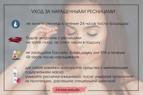 Полотенце не подойдет, так как тереть ресницы нельзя