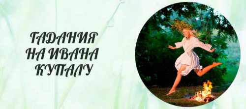 К венку из трав добавляют свечку, поджигают и спускают по течению реки