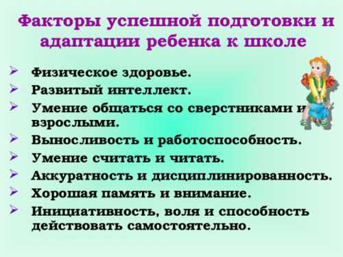Данный компонент готовности предполагает наличие у ребенка кругозора, запаса конкретных знаний