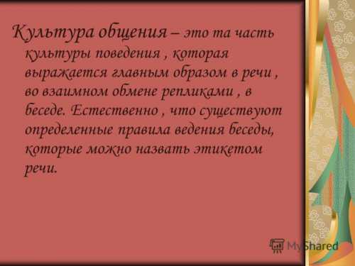 Это дурной тон