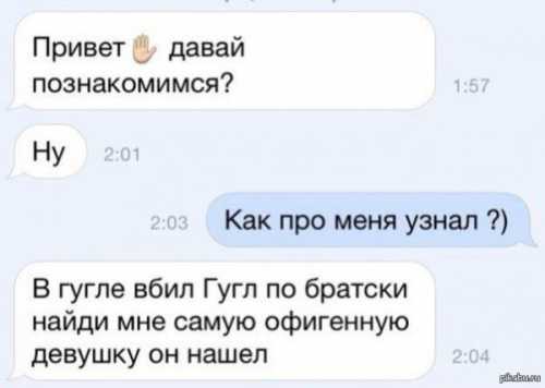 Если парень тобой заинтересуется, то он с удовольствием продолжит дальнейший разговор уже на тему, не обязательно связанную с его любимцем