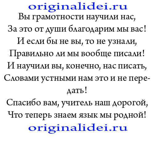 Не правда ли, милый наш