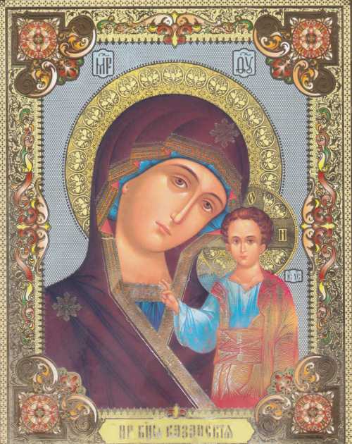 Праздник Казанская икона Божией матери 2016
