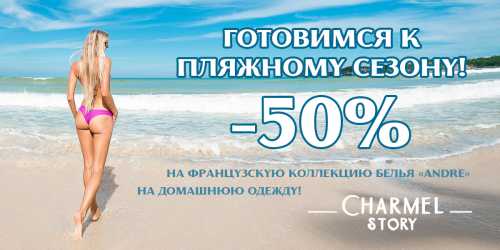 Как подготовиться к пляжному сезону