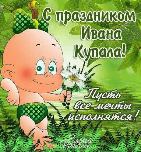 Пускай волшебная трава