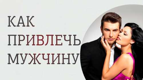 Результатом этого является охлаждение супруга