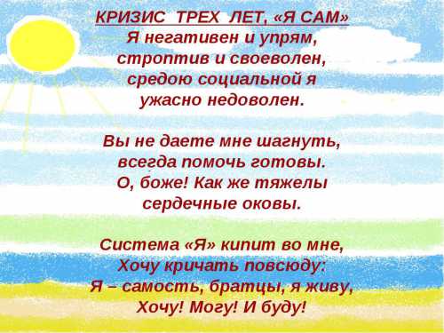 Кризис трех лет