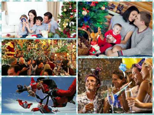 Как мы отмечаем новогодние праздники