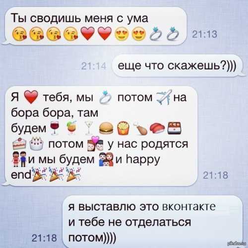 Даже если вы виделись всего час назад, это не повод воздержаться от простого я тебя люблю, или чегонибудь в этом духе