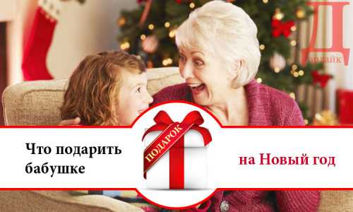 Прекрасно декорируют дом