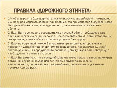 Например, если водитель на четырехполосной дороге едет в крайней левой полосе, а пешеход только ступил на дорогу, машина никаких помех не создает, а значит водитель может спокойно проехать