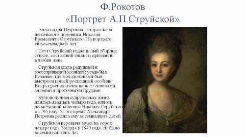 Тогда он завел в своем имении в