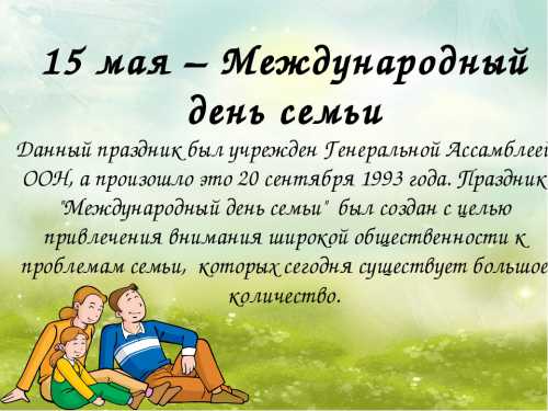 Семья и старость устройство и задачи