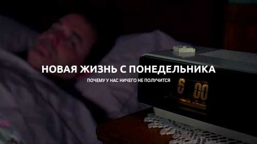 Не нужно делать прыжок в новую жизнь, делайте маленькие шаги