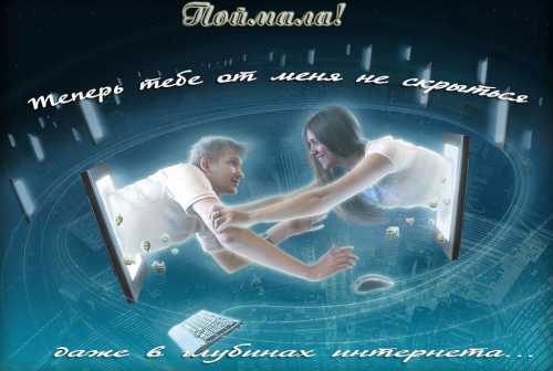 ЭТА ВИРТУАЛЬНАЯ  ЛЮБОВЬ