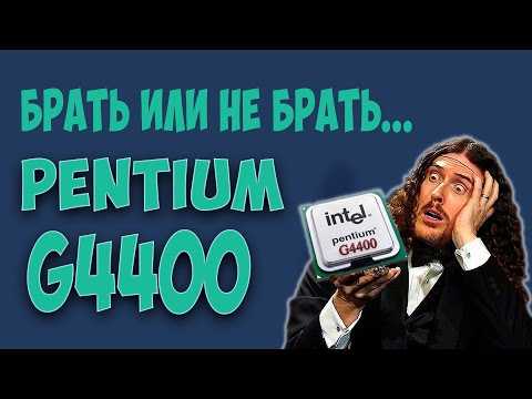 Брать или не брать