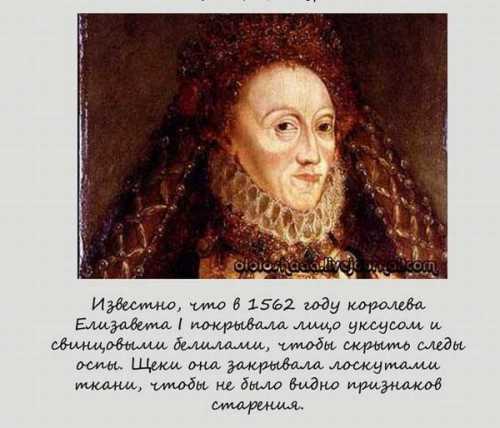 Интересно о красоте, любопытные факты