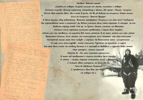 Пожалей меня, мама письмо в редакцию