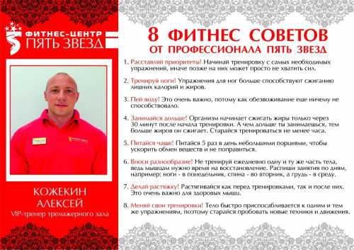 Советы  от профессионалов