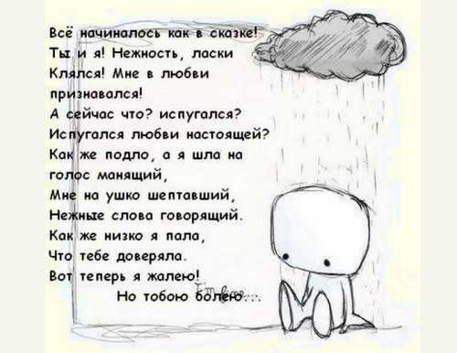 ГРУСТНЫЕ  СТИХИ