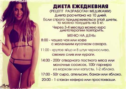 Как худеть летом: меню на неделю и комплекс упражнений видео