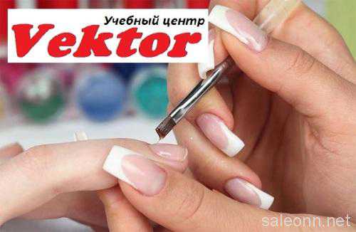 Вы можете оплатить обучение в рассрочку курсы маникюра, педикюра и наращивания ногтей предполагают занятия в группах до человек, что дает возможность индивидуальной работы с каждым слушателеммы проводим обязательные медицинские семинары и семинарв по психологии мастера, под руководством специалиста высшей категории, доцента, кандидата медицинских наук подологамиколога предоставляем отличные условия и сидки на дальнейшее обучение на авторских курсах дизайна и повышения квалификации каждый выпускник получает постоянную сидку на весь ассортимент в магазине