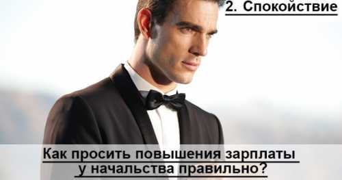 У руководителя приподнятое настроение, у вас больше шансов получить прибавку к жалованию