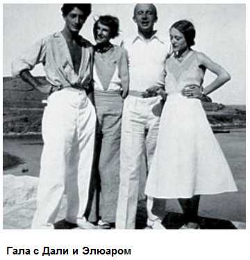 Гала Дали Шествие Градивы