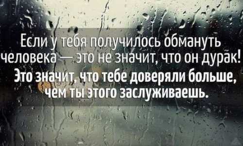 Можно ли жить без обмана