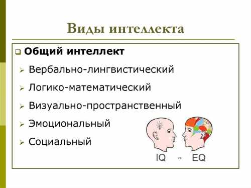 Если ребенок наследует вместе с генами средовые условия, соответствующие его способностям и склонностям, говорят о пассивной геносредовой корреляции