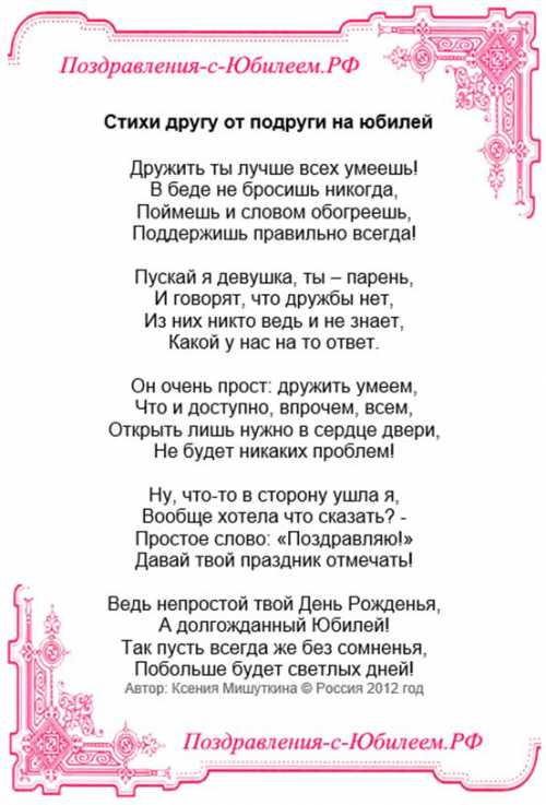 У моей подружки деньрождение