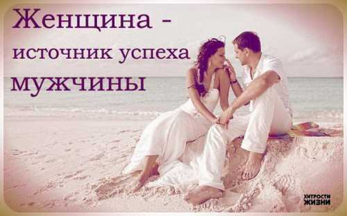 Чем мужчина отличается от женщины Успех превыше всего