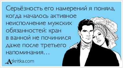 Как понять серьёзность намерений