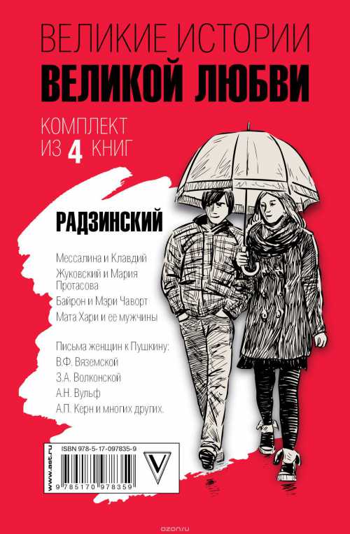 Роман великой оперной дивы и самого богатого человека середины