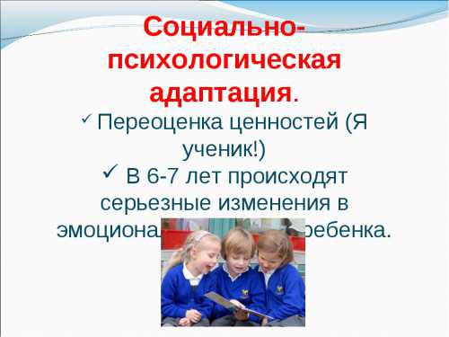 Переоценка ценностей женская психология