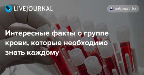 Безупречным вариантом считается, когда кровь родителей сходится по всем параметрам , Но это происходит не всегда
