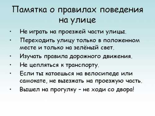 Это правило касается и женщин и мужчин