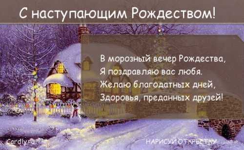 Как наступает Рождество