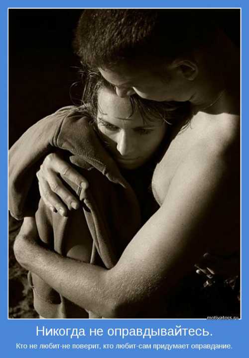 А любит ли, если бьёт Не любит, и не надейся, что он изменится