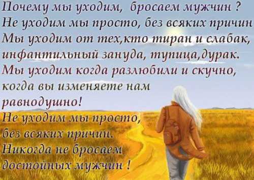 Почему они уходят