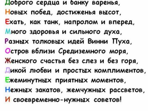 </p><p></p><p>Поздравляю тебя, мама, С днем рожденья от души